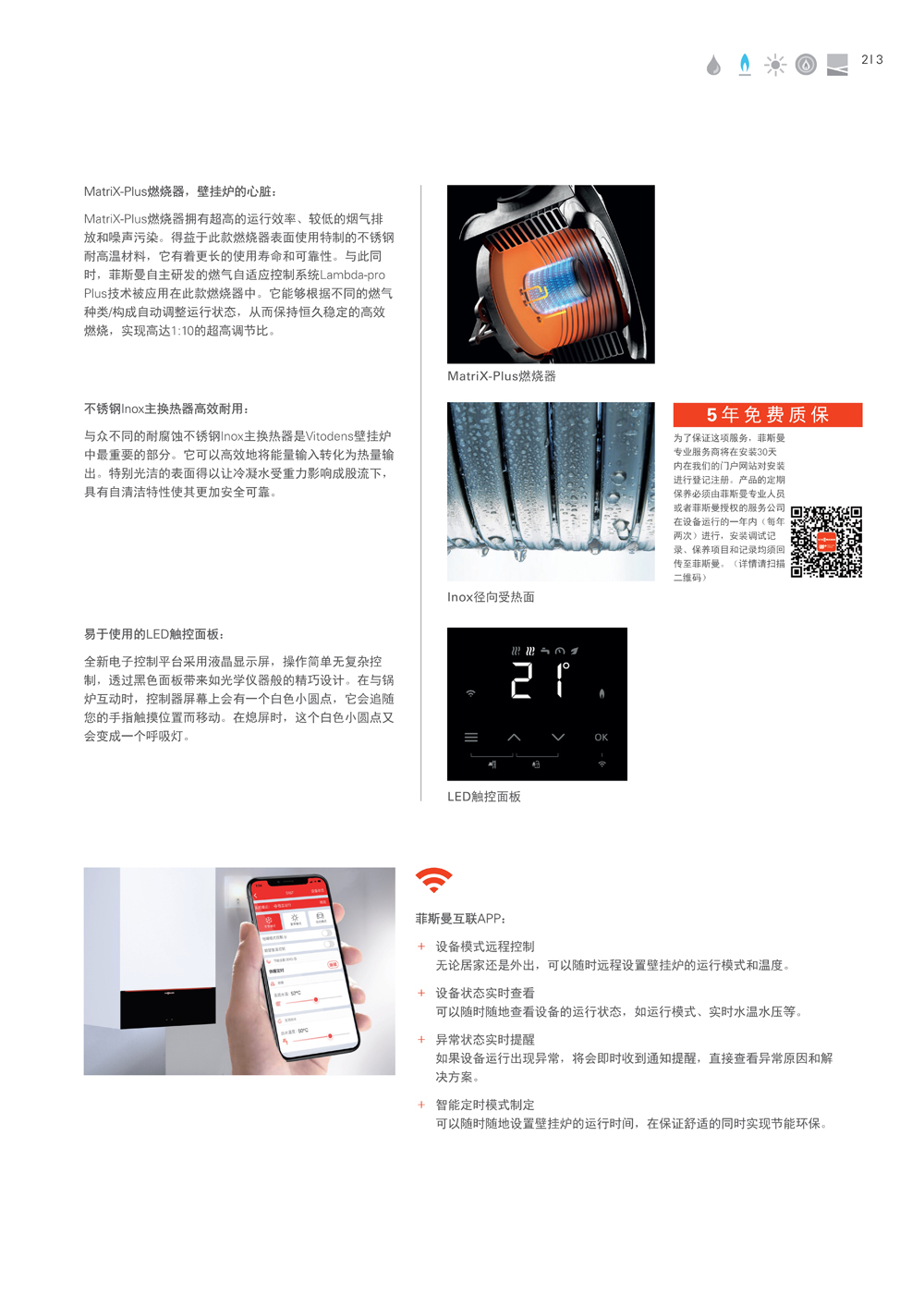 菲斯曼Vitodens 100-W B1HF B1KF B1LF+水箱_3.jpg 菲斯曼Vitodens 100-W B1HF B1KF B1LF+水箱_3.jpg