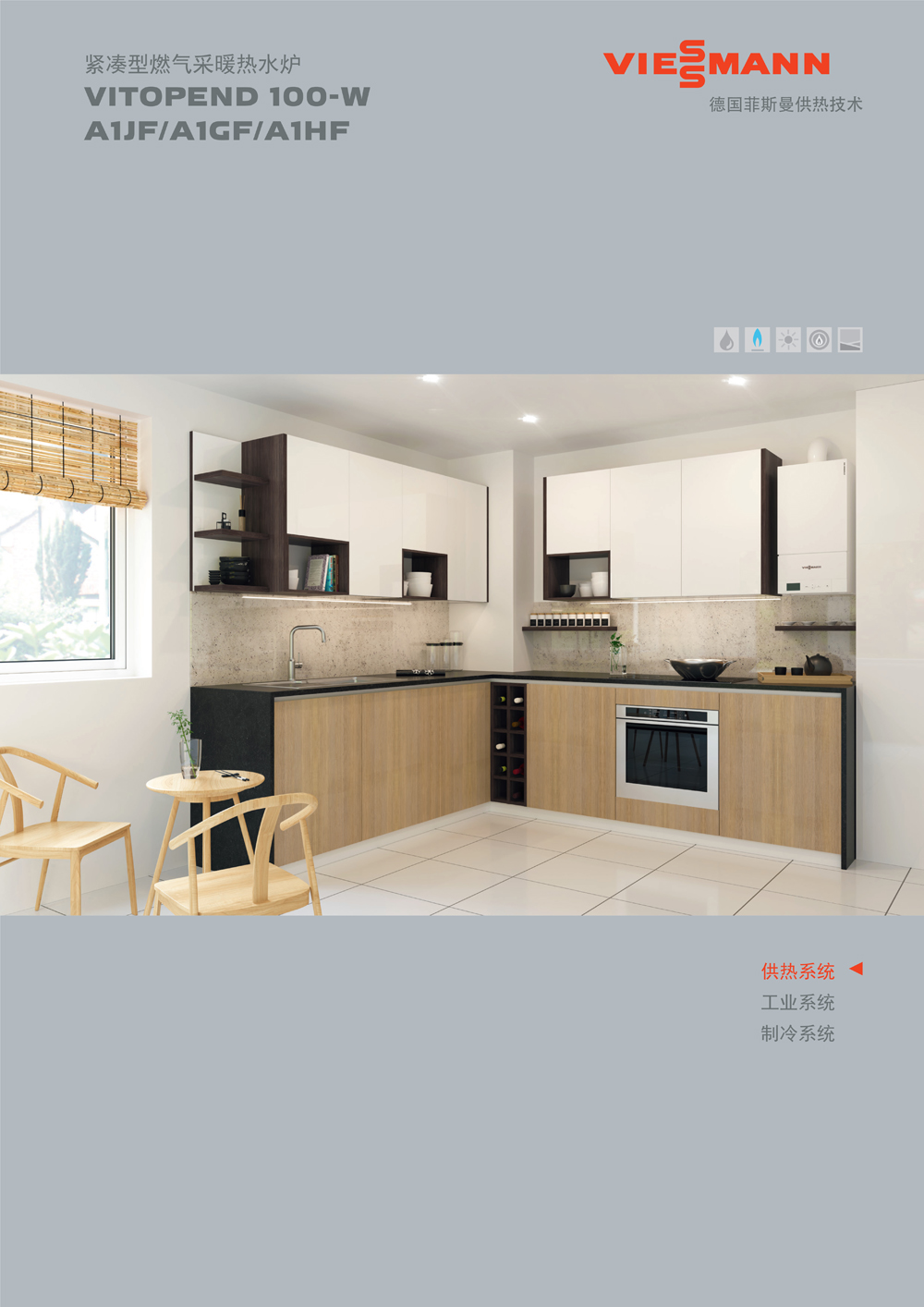 菲斯曼Vitopend 100-W A1JF A1GF A1HF_1.jpg 菲斯曼Vitopend 100-W A1JF A1GF A1HF_1.jpg