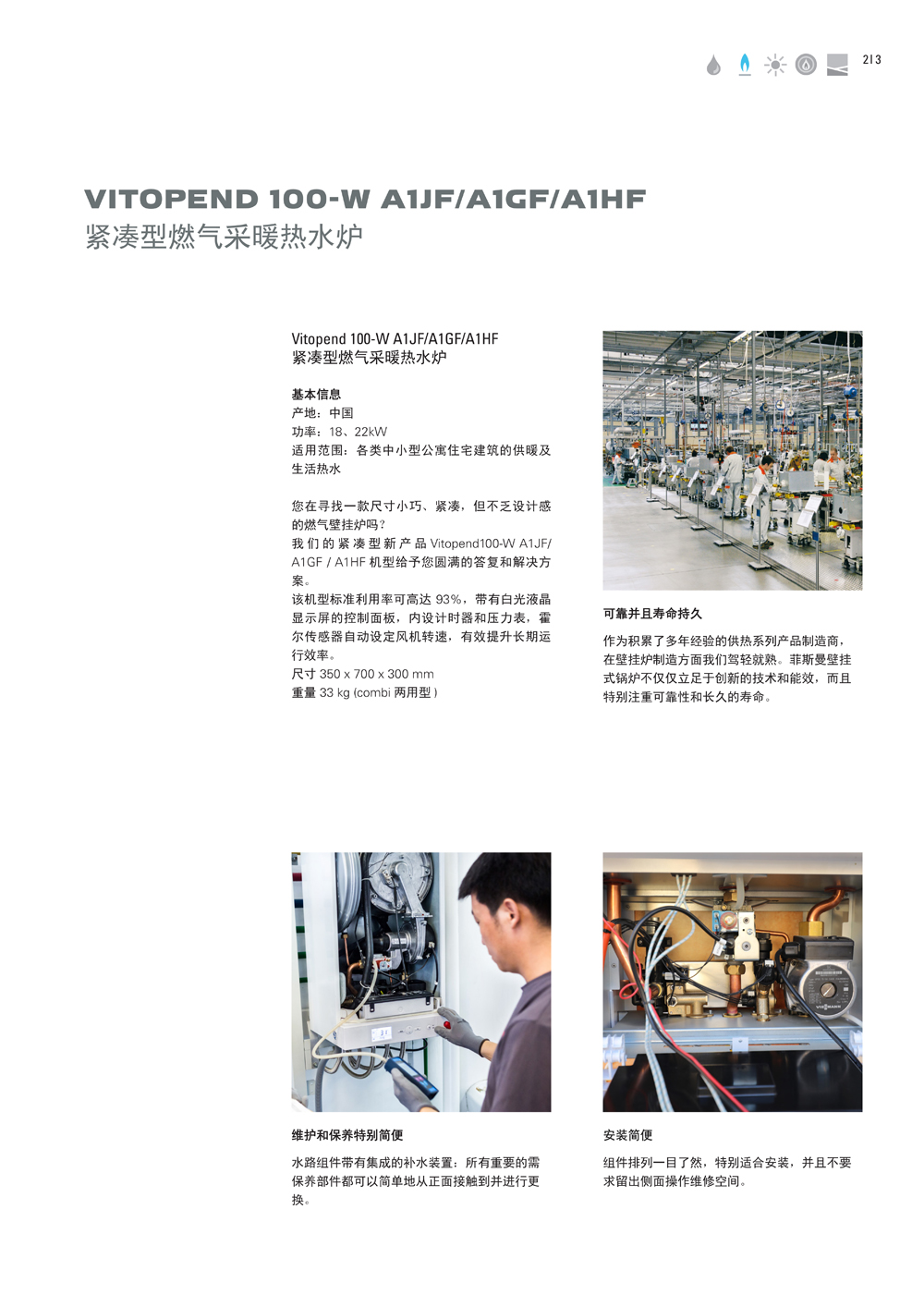 菲斯曼Vitopend 100-W A1JF A1GF A1HF_3.jpg 菲斯曼Vitopend 100-W A1JF A1GF A1HF_3.jpg
